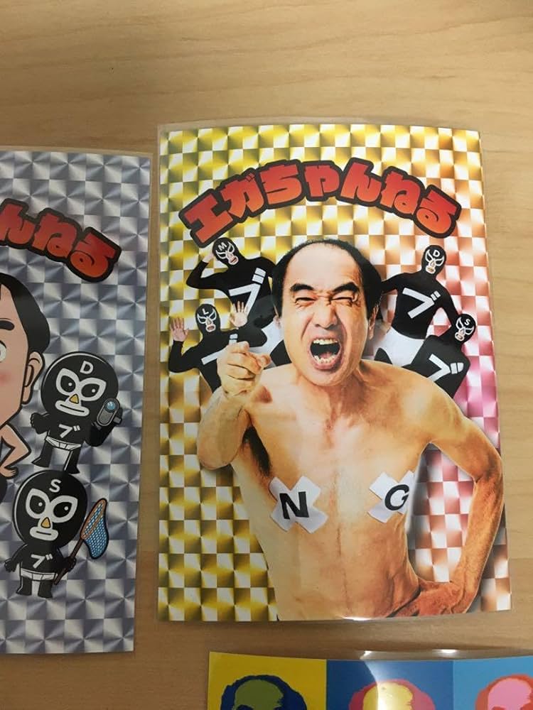 Amazon.co.jp: エガちゃんねる ステッカー ポテチ 限定